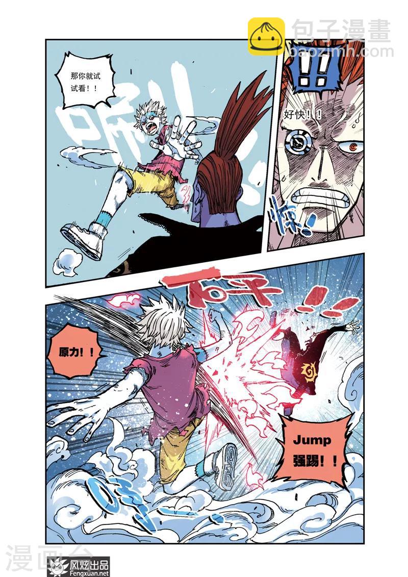 第25话 引诱-第25话