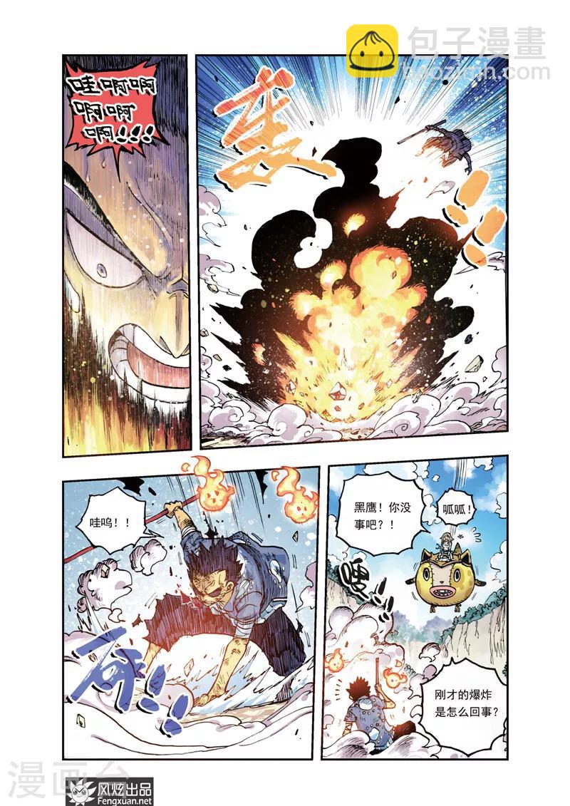 第25话 引诱-第25话