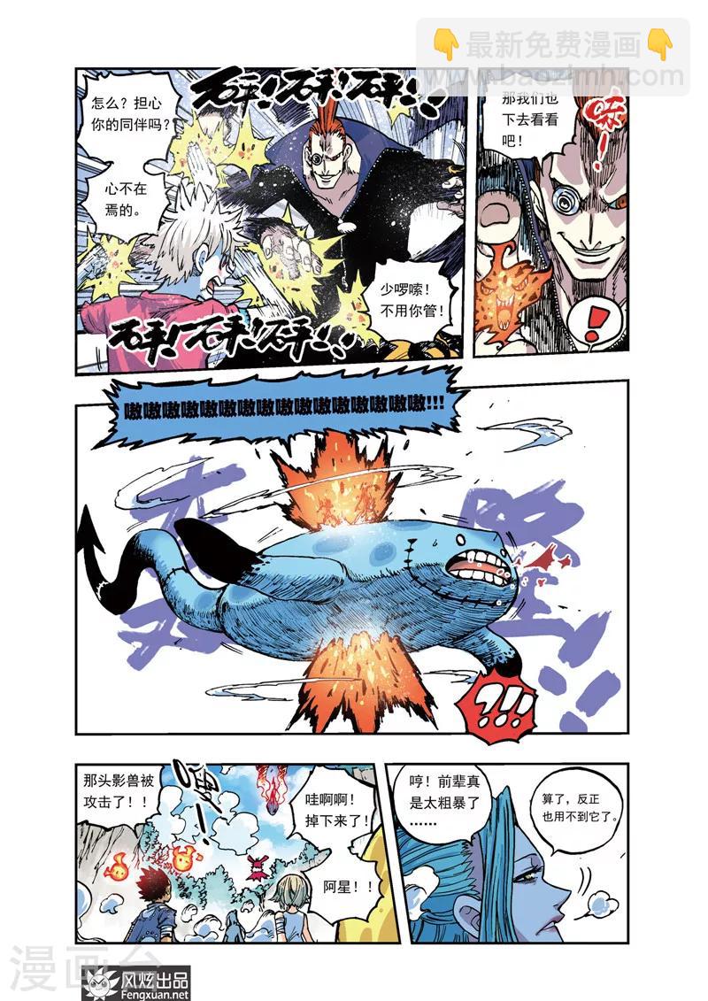 第25话 引诱-第25话