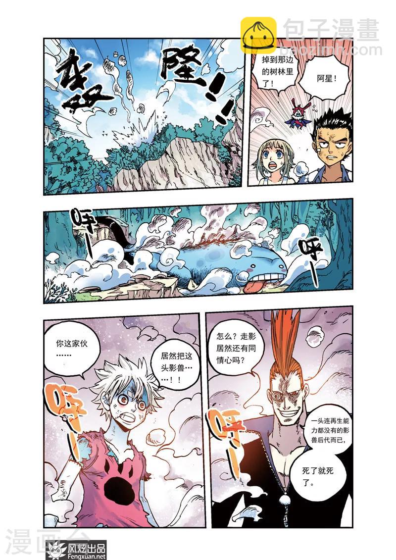 第25话 引诱-第25话