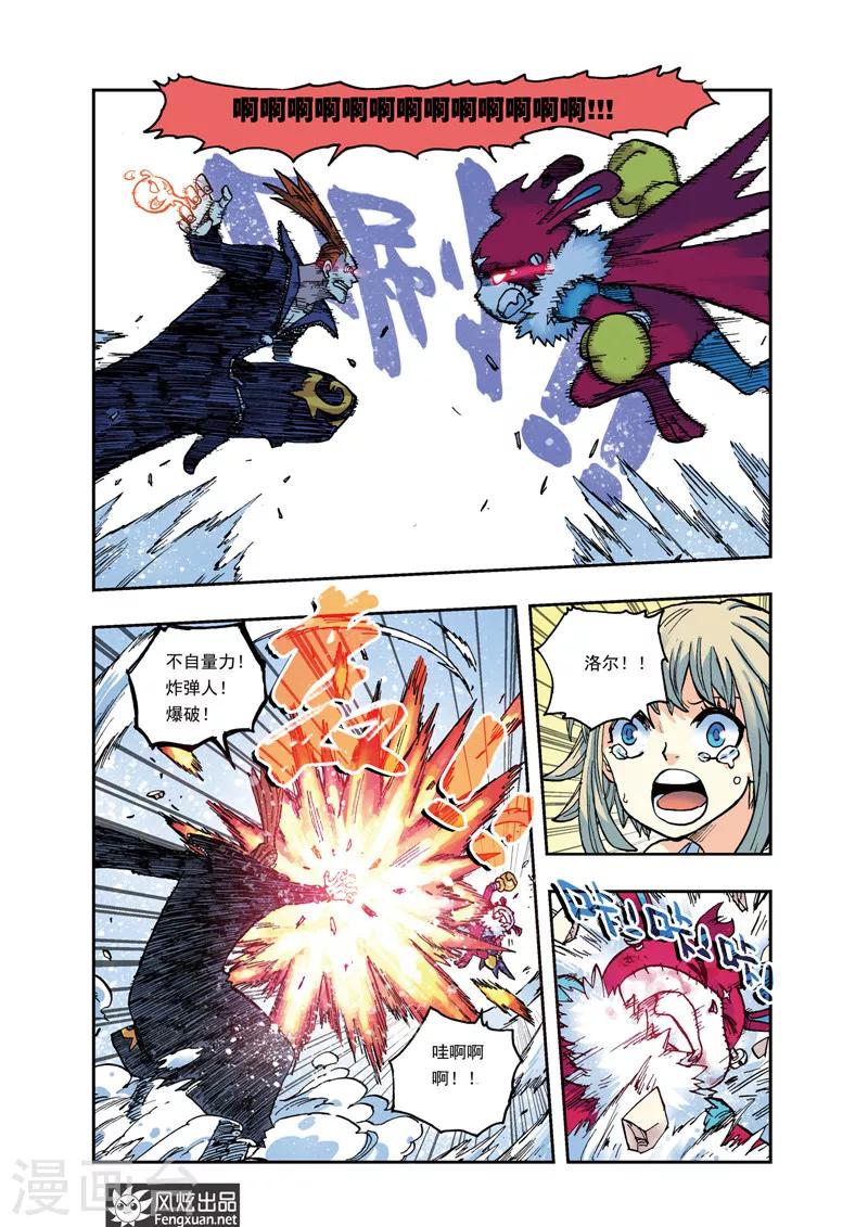 第27话 全败-第27话