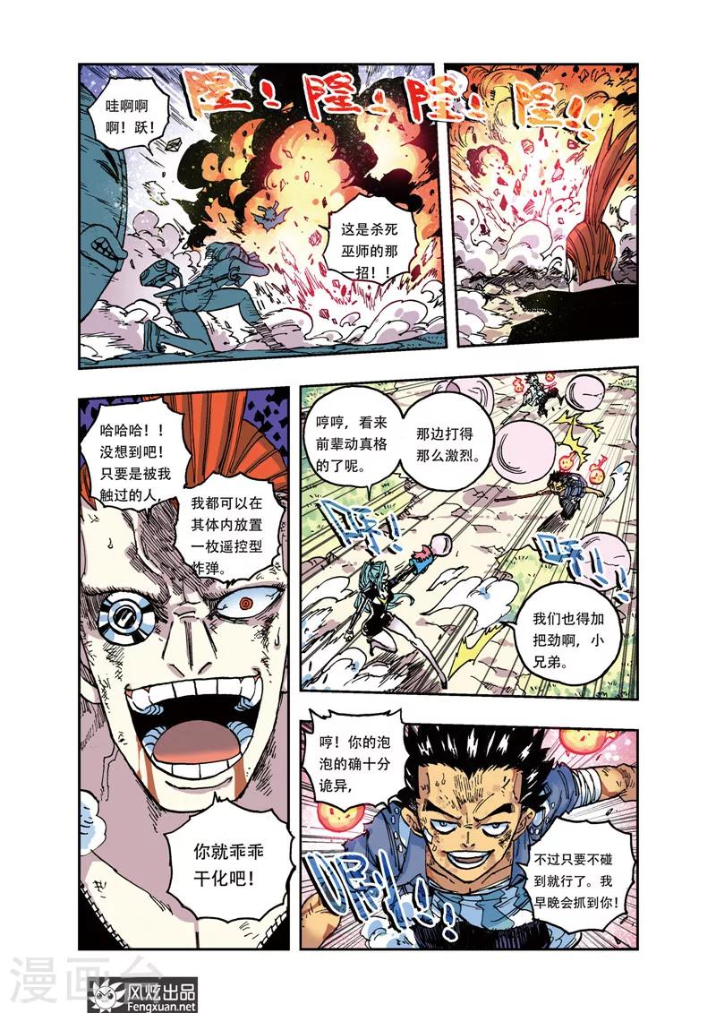 第27话 全败-第27话