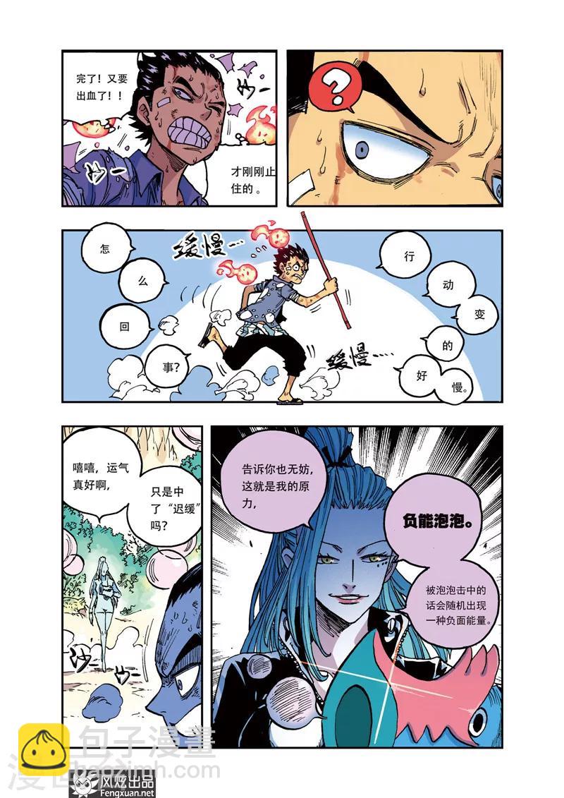 第27话 全败-第27话