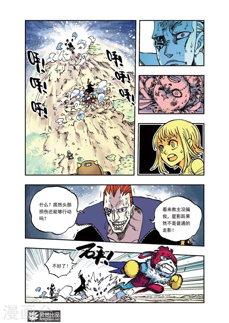 第29话 荒力暴走-第29话