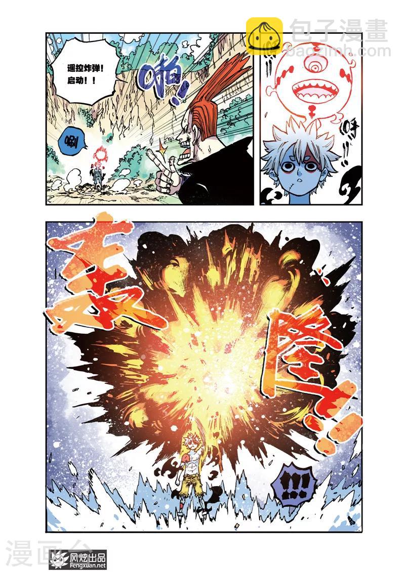 第29话 荒力暴走-第29话