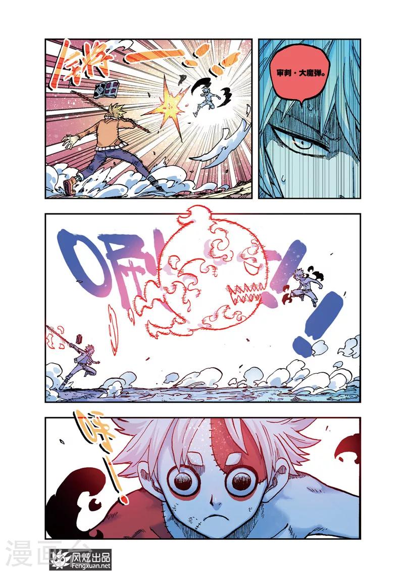 第31话 雷恩VS跃-第31话