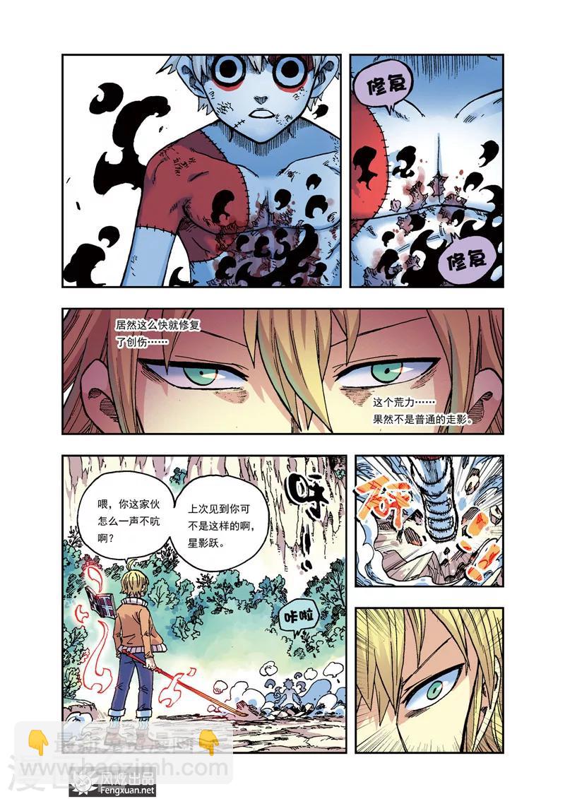 第31话 雷恩VS跃-第31话