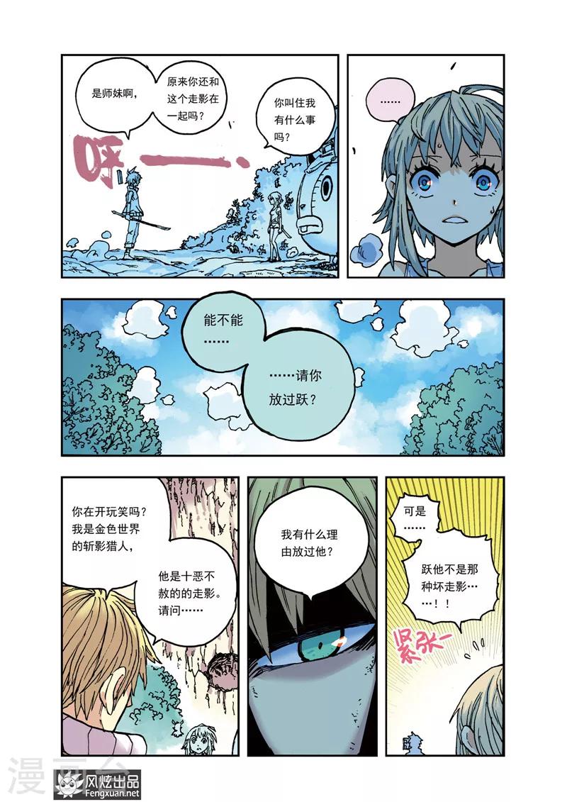 第33话 哪个都不能死-第33话