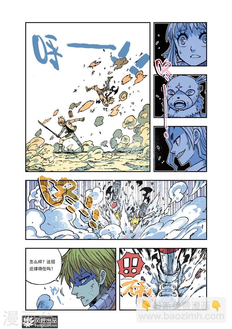 第33话 哪个都不能死-第33话