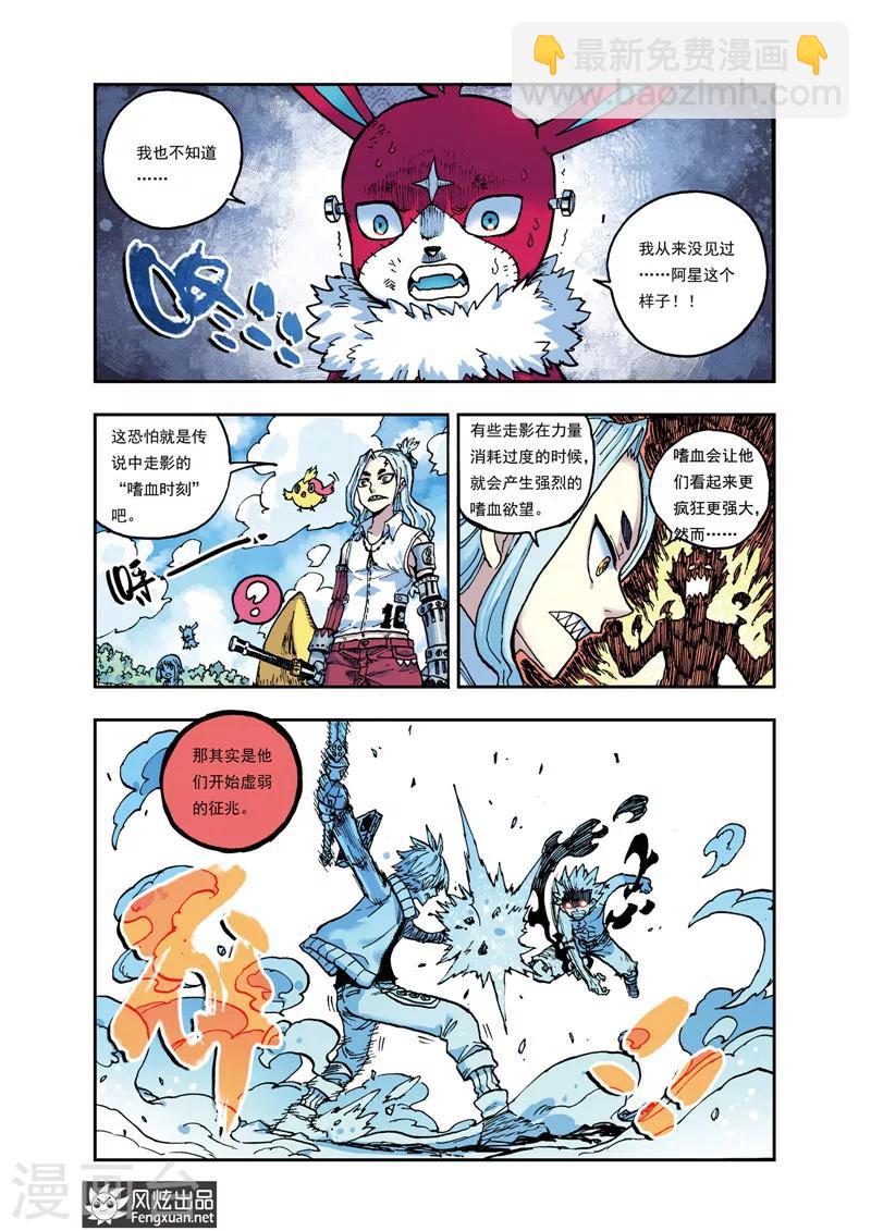 第33话 哪个都不能死-第33话