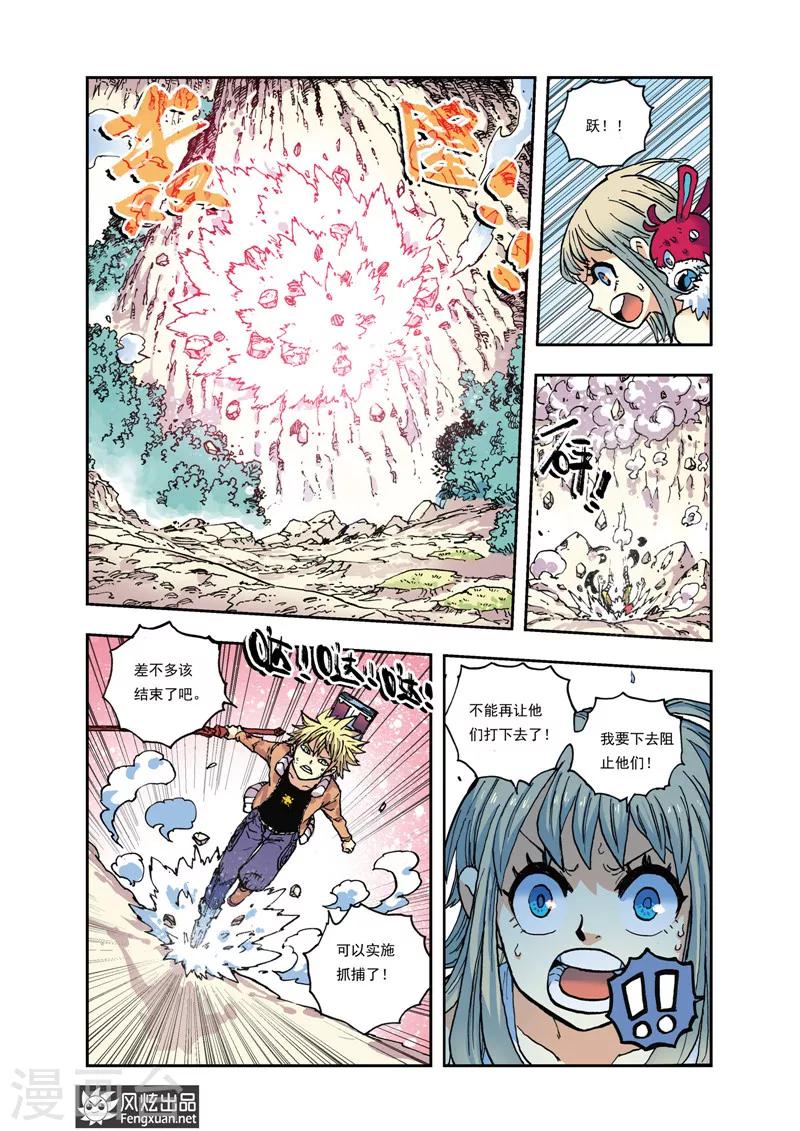 第33话 哪个都不能死-第33话