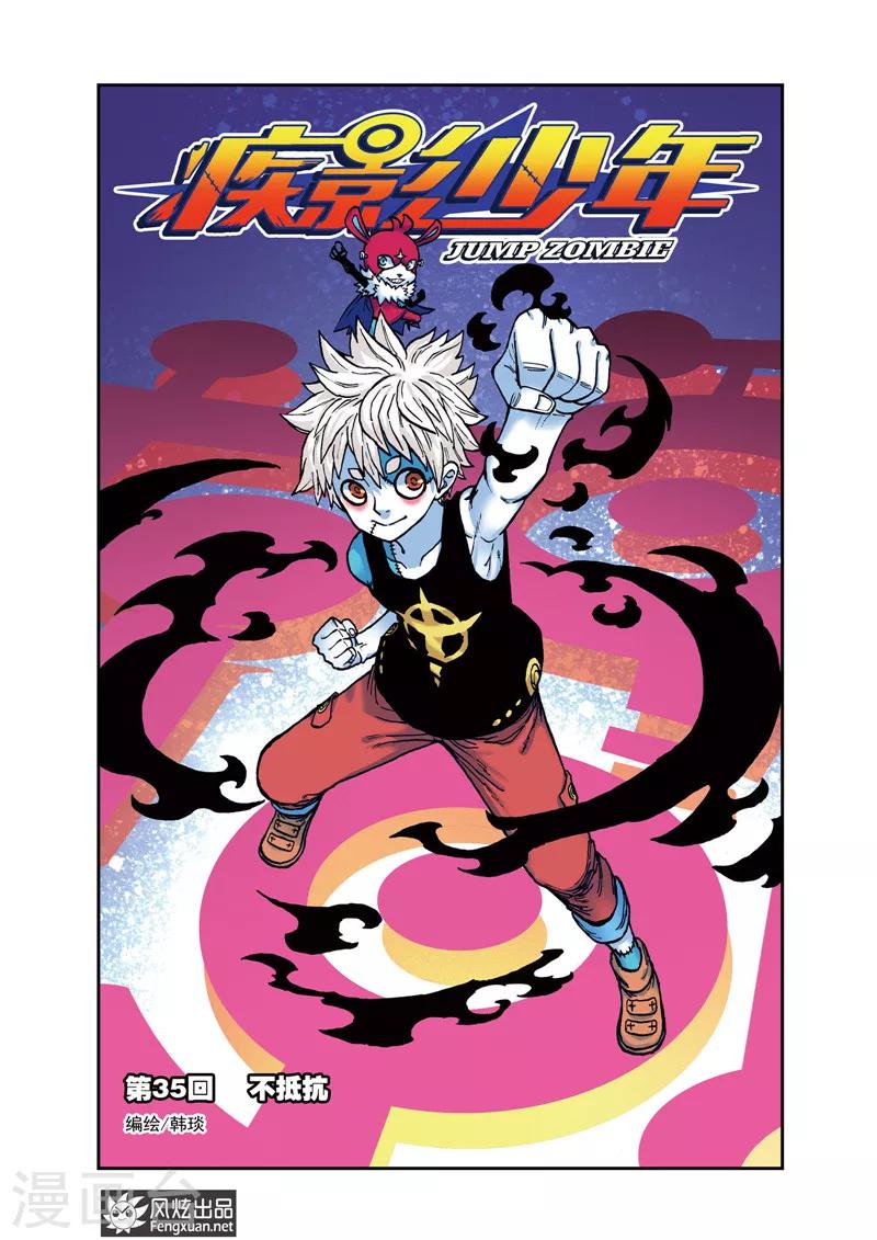 第35话 不抵抗-第35话