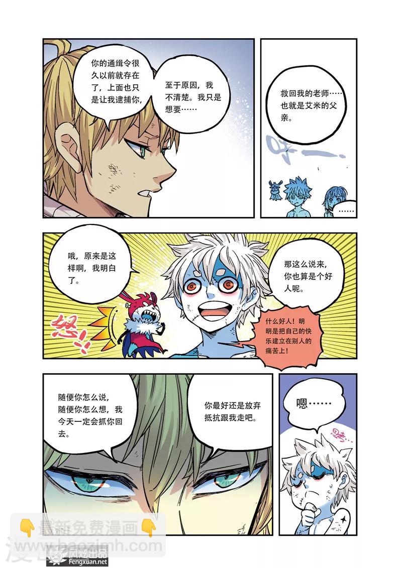 第35话 不抵抗-第35话