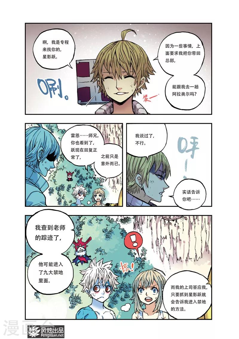 第35话 不抵抗-第35话