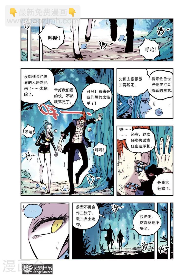 第35话 不抵抗-第35话