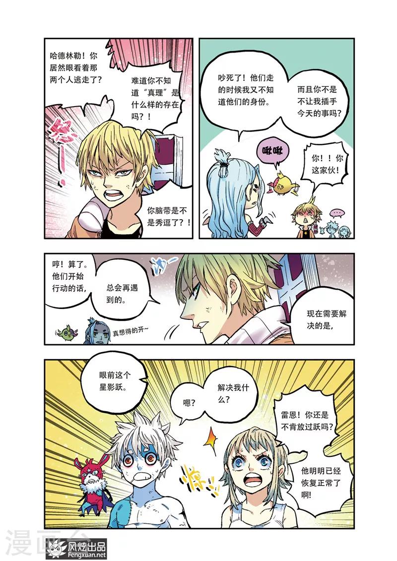 第35话 不抵抗-第35话