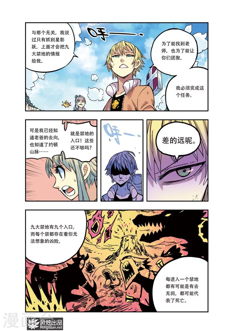 第35话 不抵抗-第35话