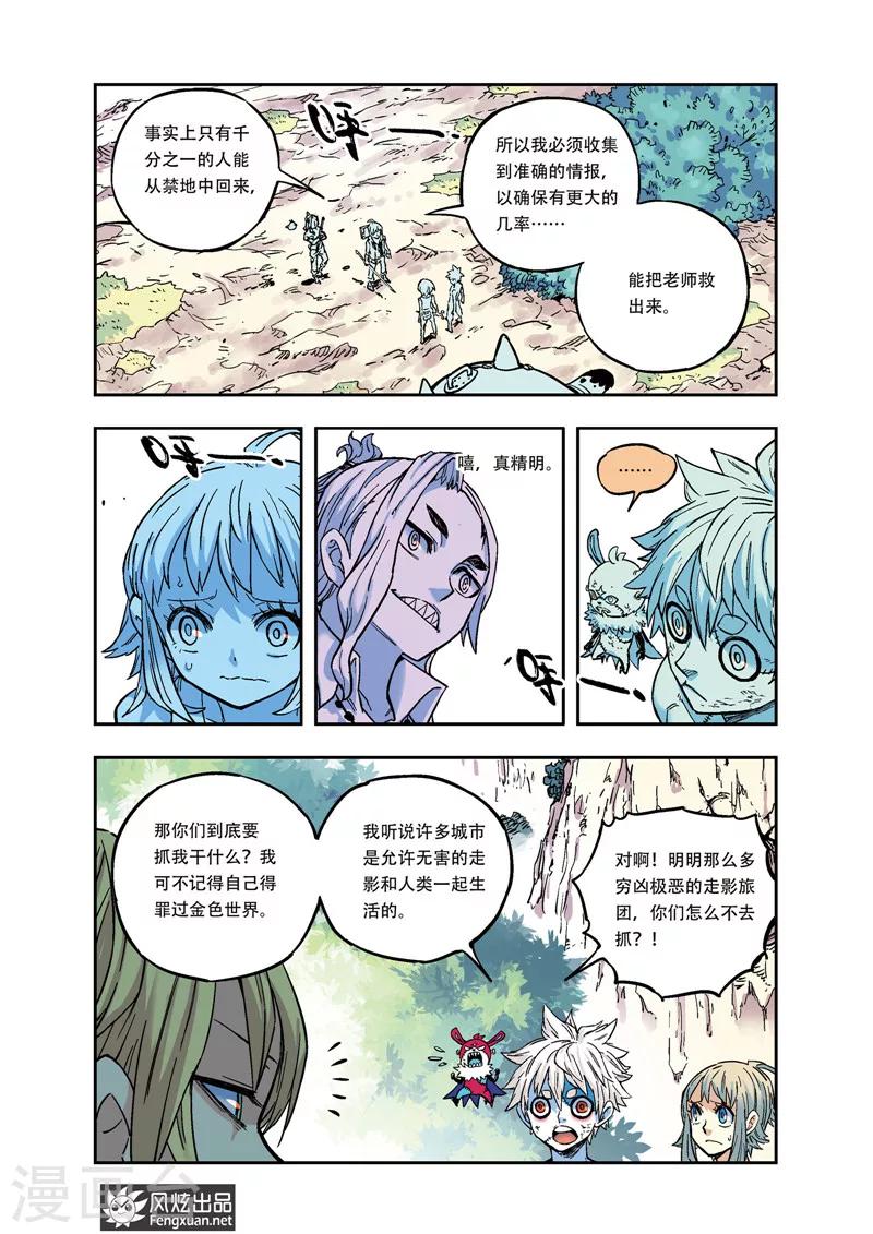 第35话 不抵抗-第35话