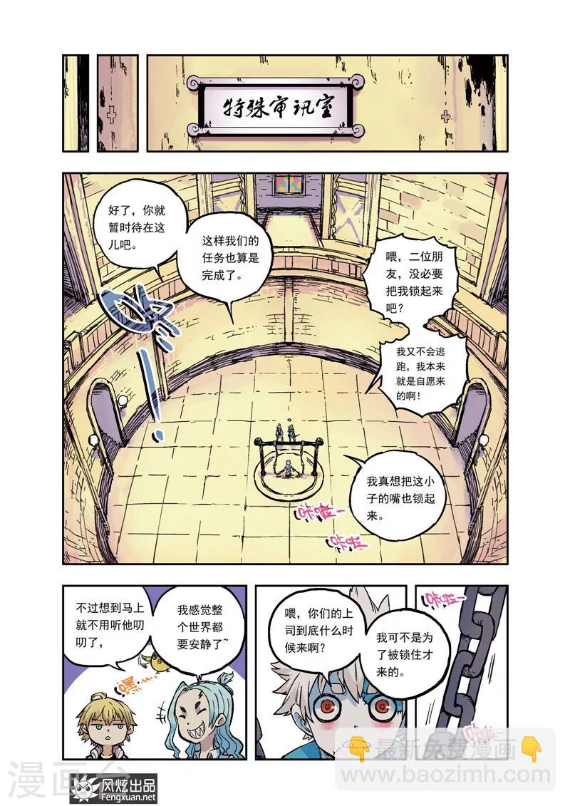 第37话 五位队长-第37话