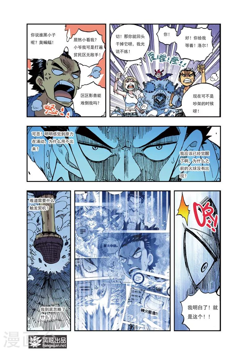 第39话 道具游戏-第39话