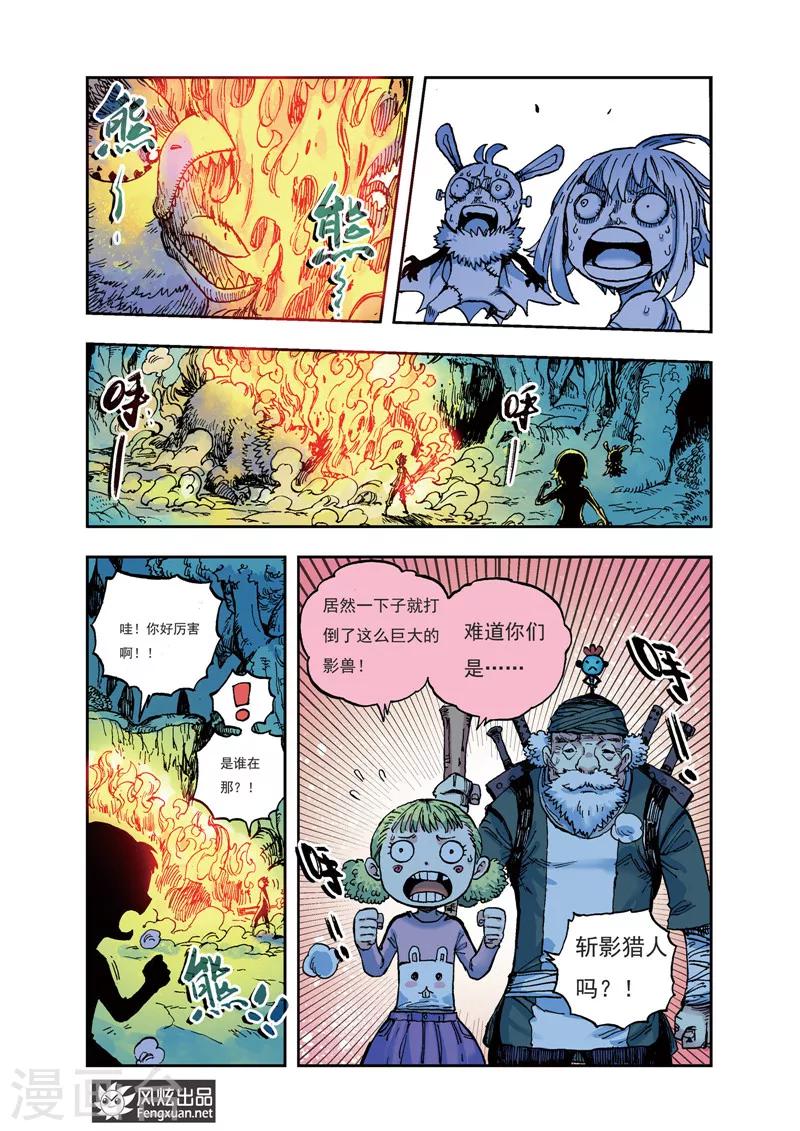 第39话 道具游戏-第39话