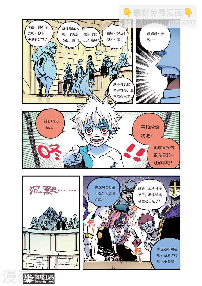 第39话 道具游戏-第39话