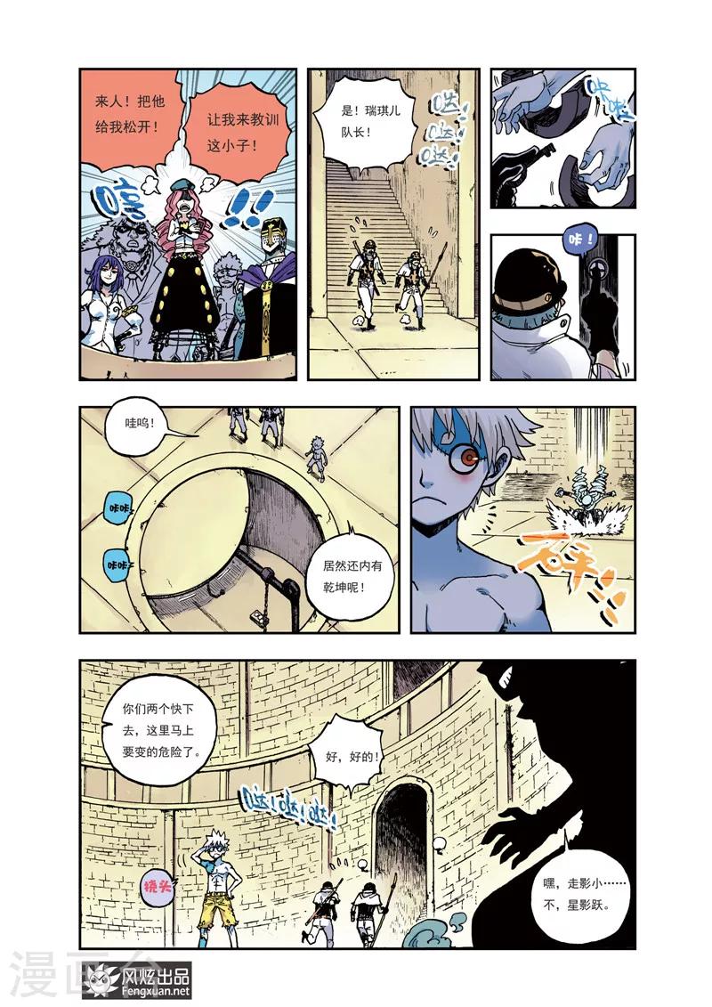 第39话 道具游戏-第39话