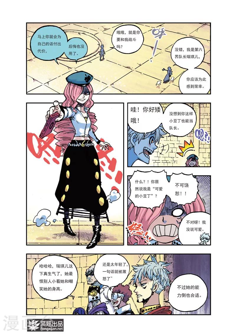 第39话 道具游戏-第39话