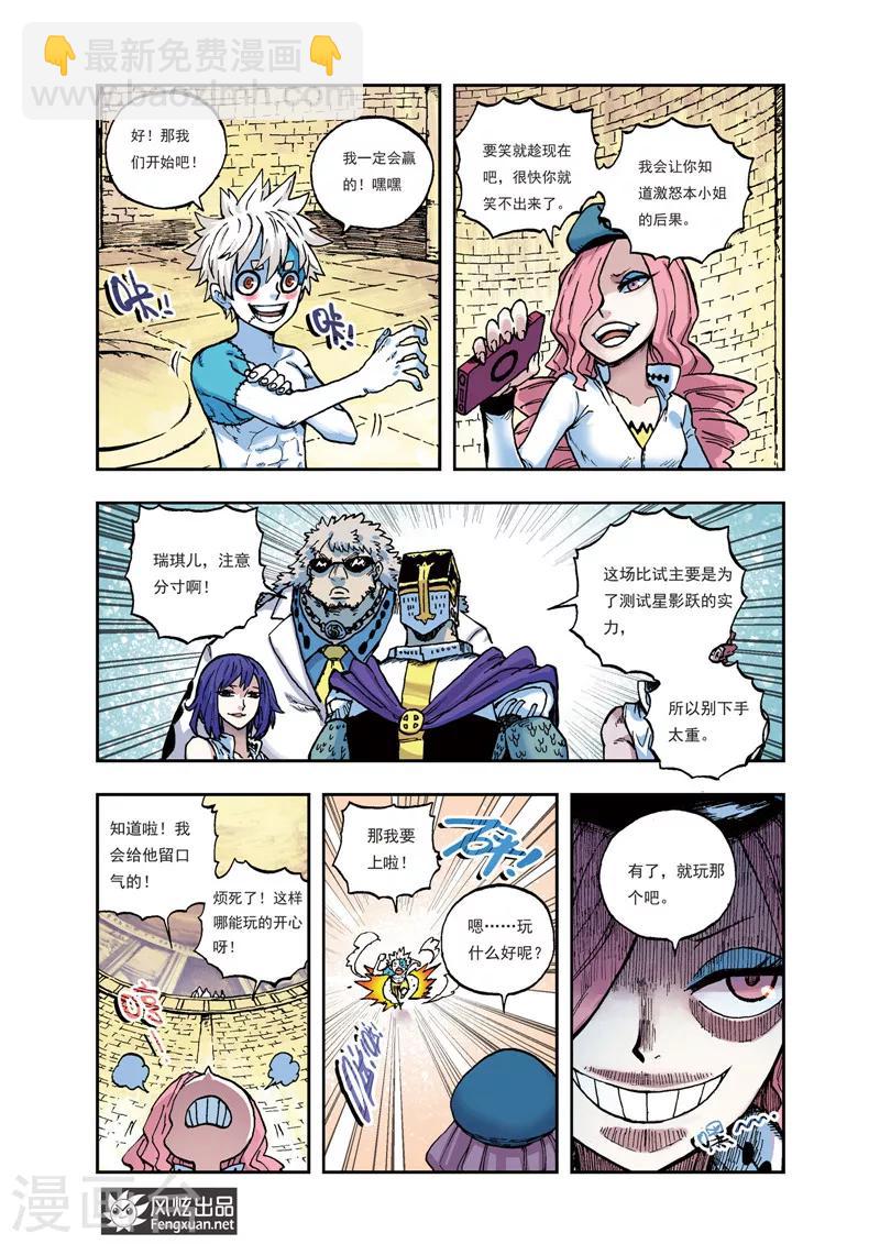 第39话 道具游戏-第39话