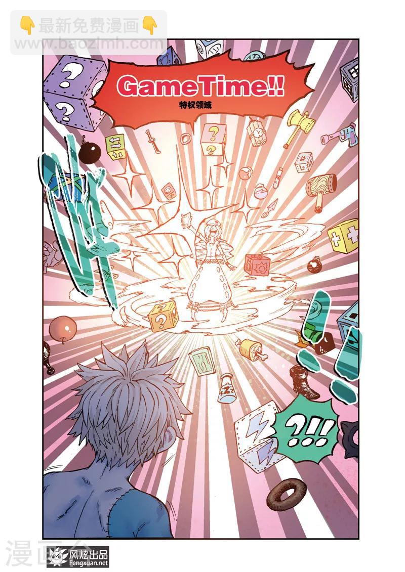 第39话 道具游戏-第39话