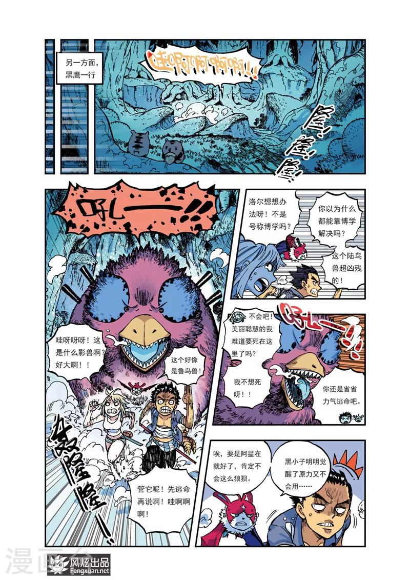 第39话 道具游戏-第39话