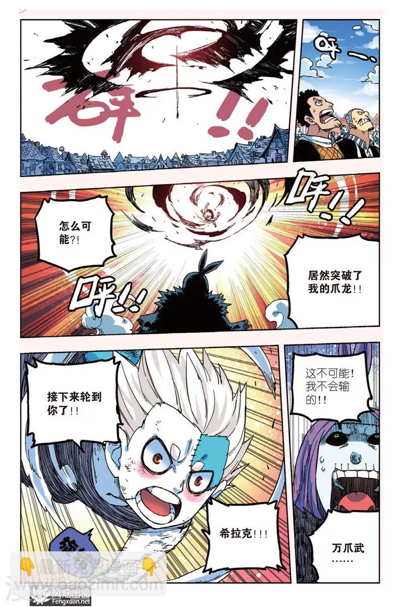 第5话 人类与&ldquo;走影&rdquo;-第5话