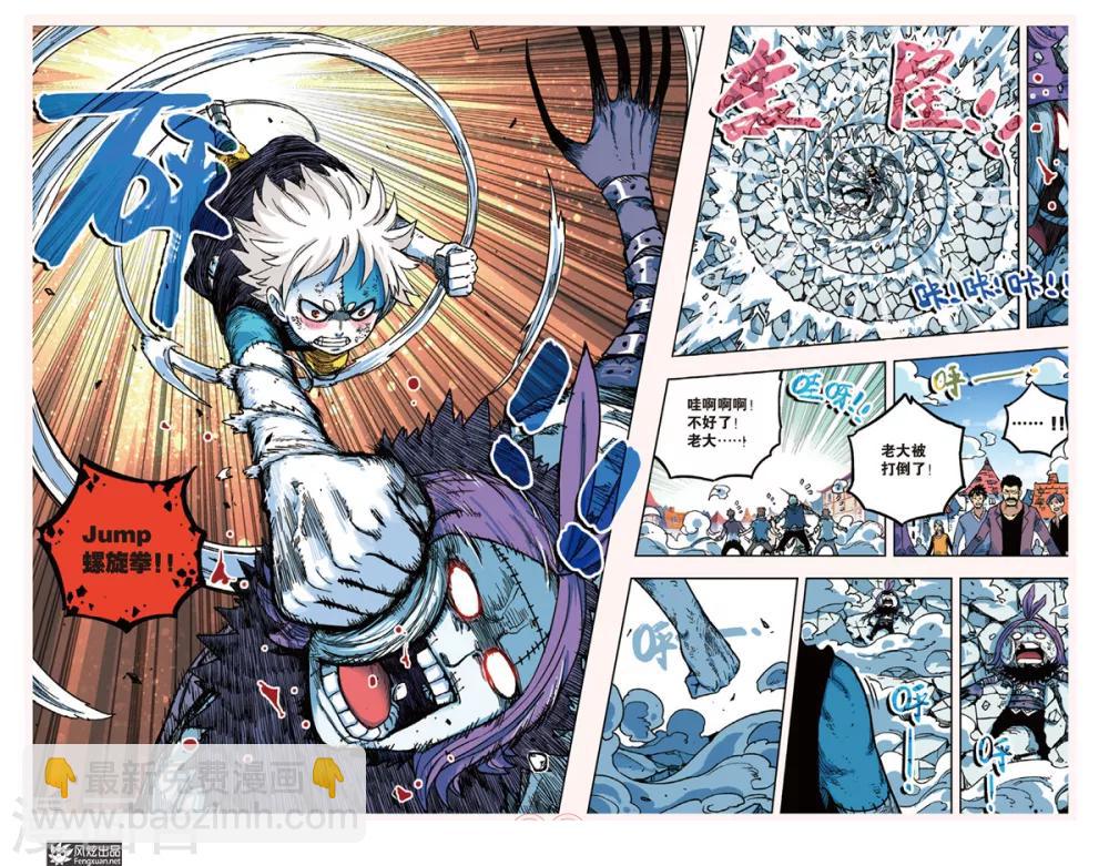 第5话 人类与&ldquo;走影&rdquo;-第5话