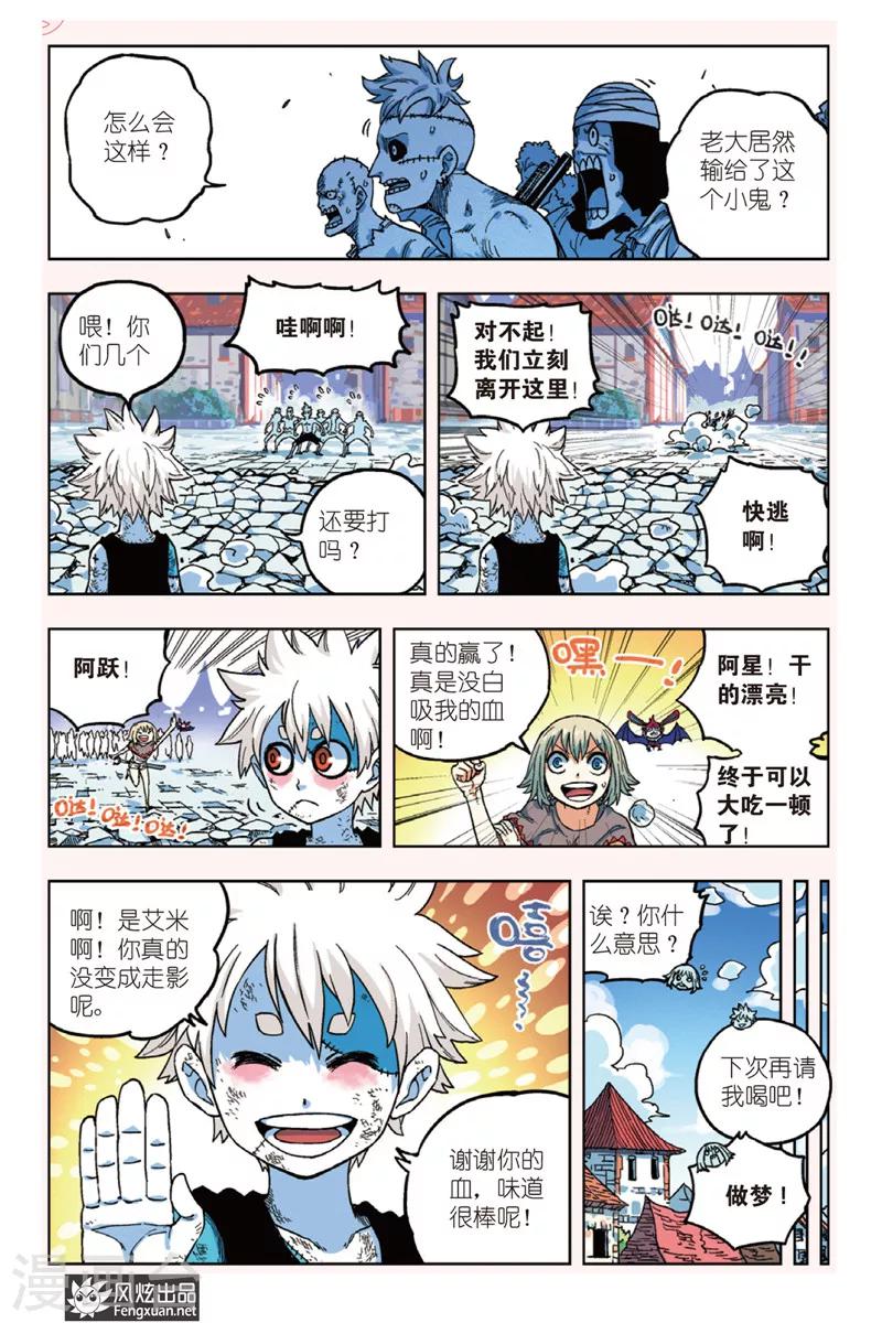 第5话 人类与&ldquo;走影&rdquo;-第5话