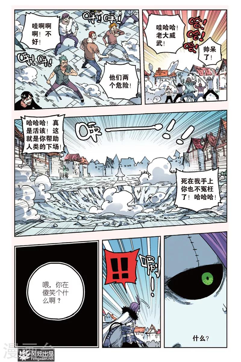 第5话 人类与&ldquo;走影&rdquo;-第5话