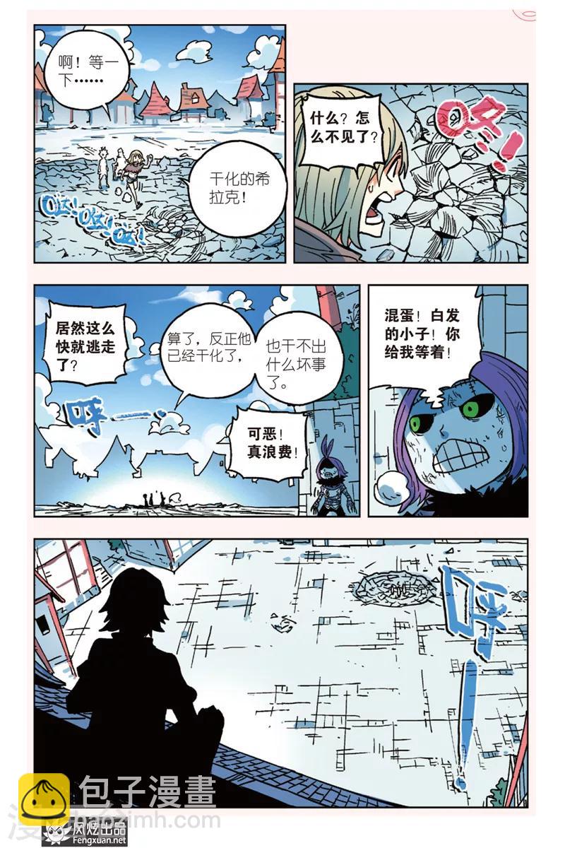 第5话 人类与&ldquo;走影&rdquo;-第5话