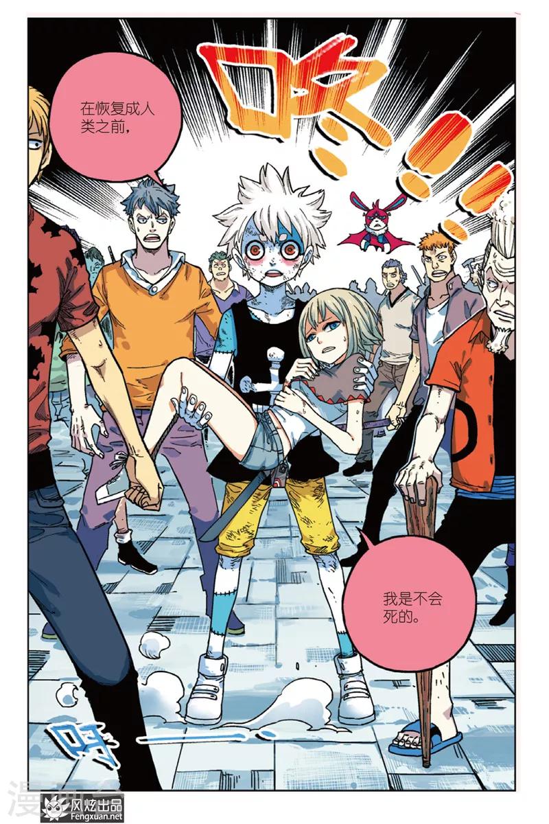 第5话 人类与&ldquo;走影&rdquo;-第5话