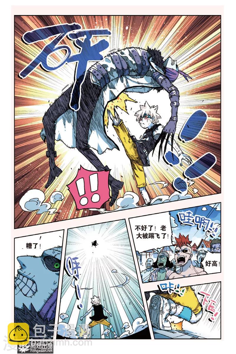 第5话 人类与&ldquo;走影&rdquo;-第5话