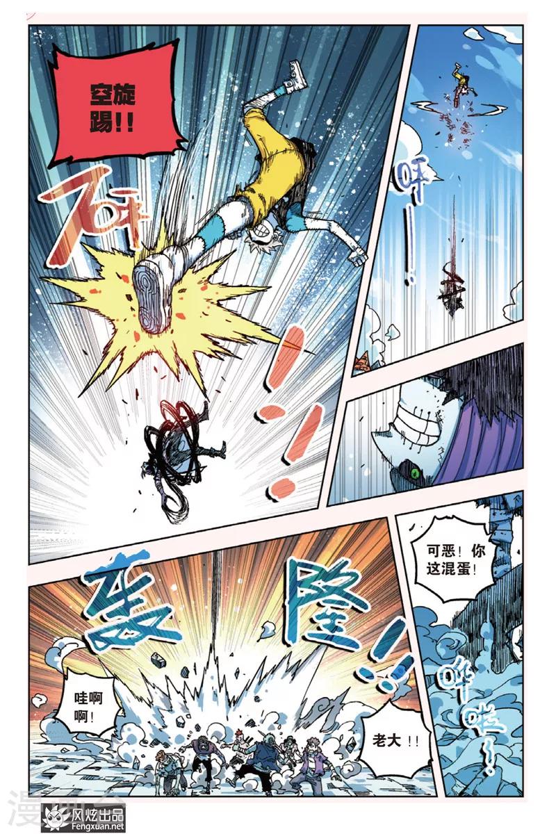 第5话 人类与&ldquo;走影&rdquo;-第5话