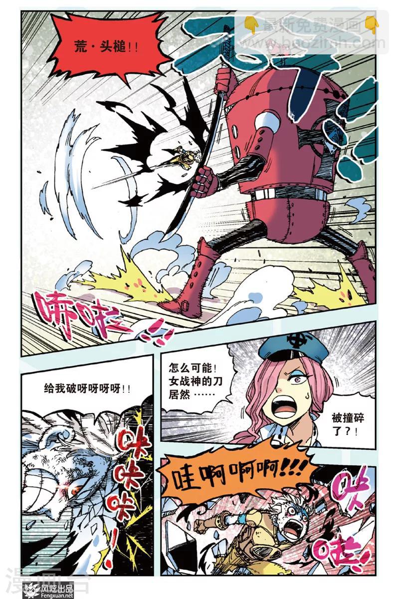 第41话 反击-第41话