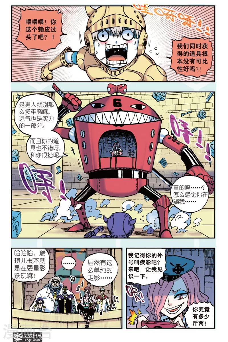 第41话 反击-第41话