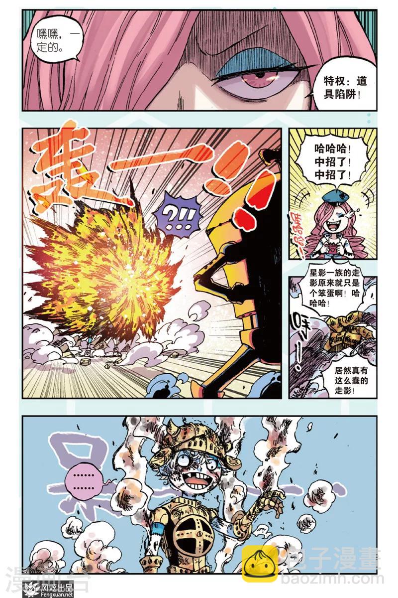 第41话 反击-第41话