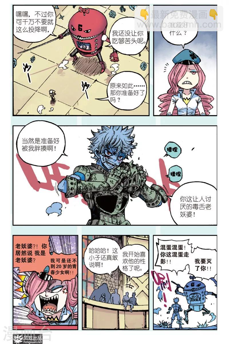 第41话 反击-第41话