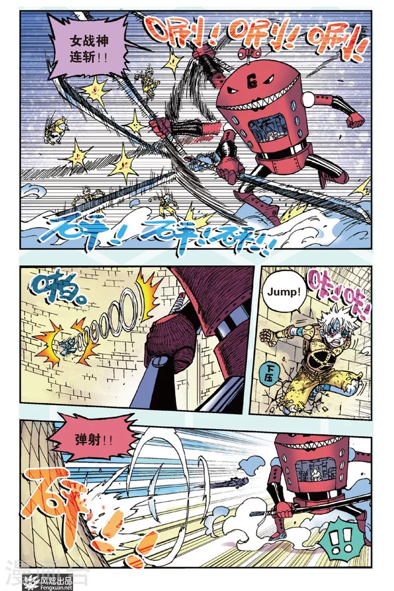 第41话 反击-第41话