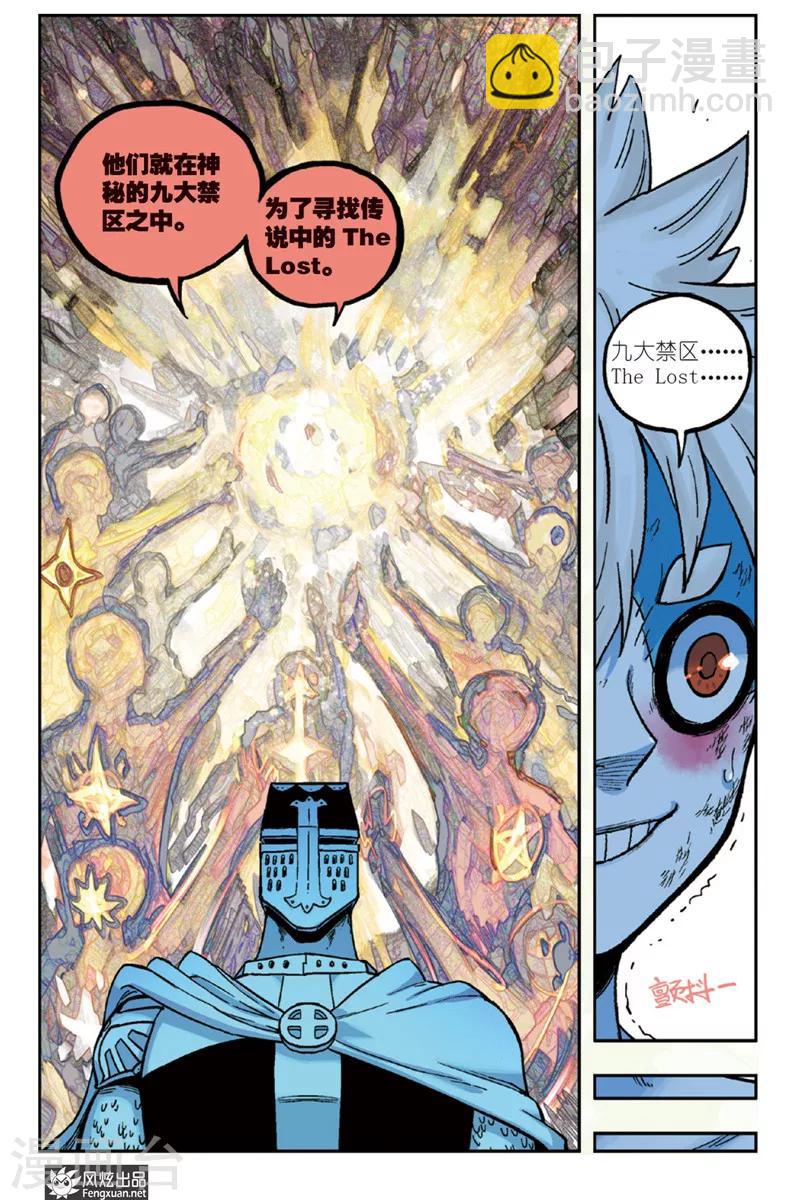 第43话 星影一族的去向-第43话