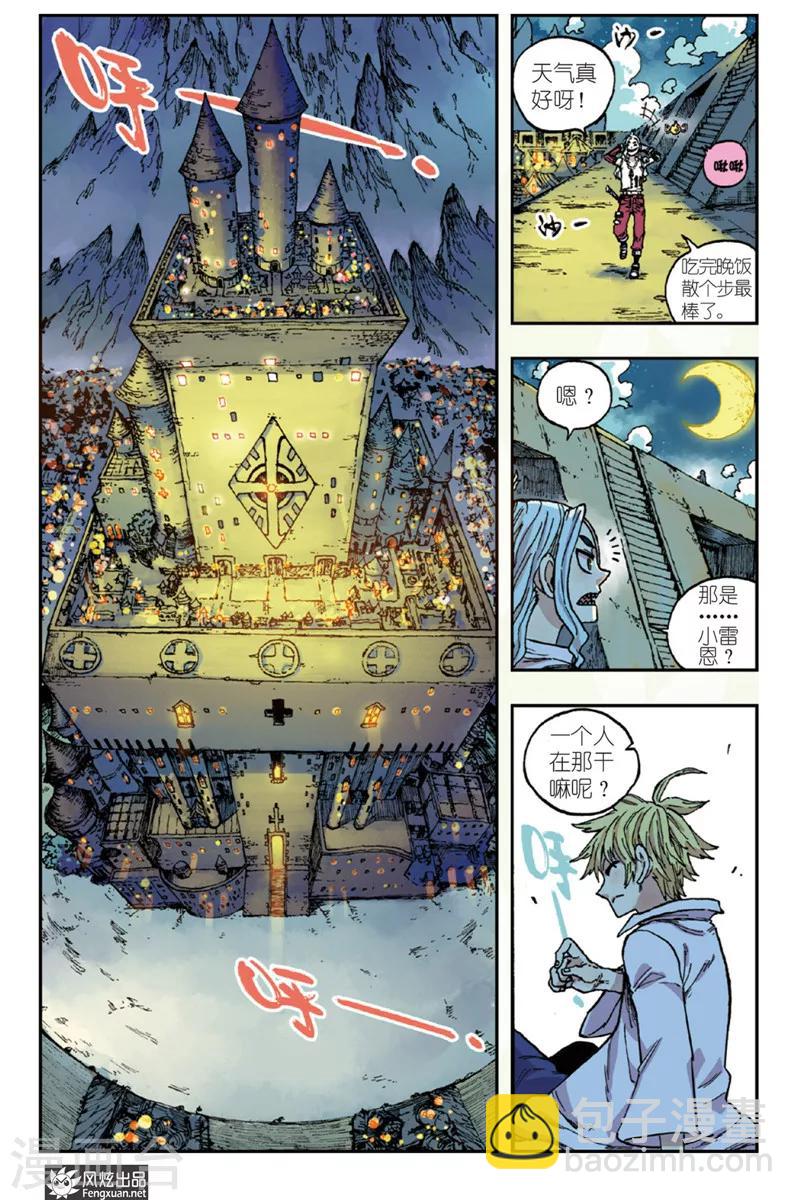 第43话 星影一族的去向-第43话