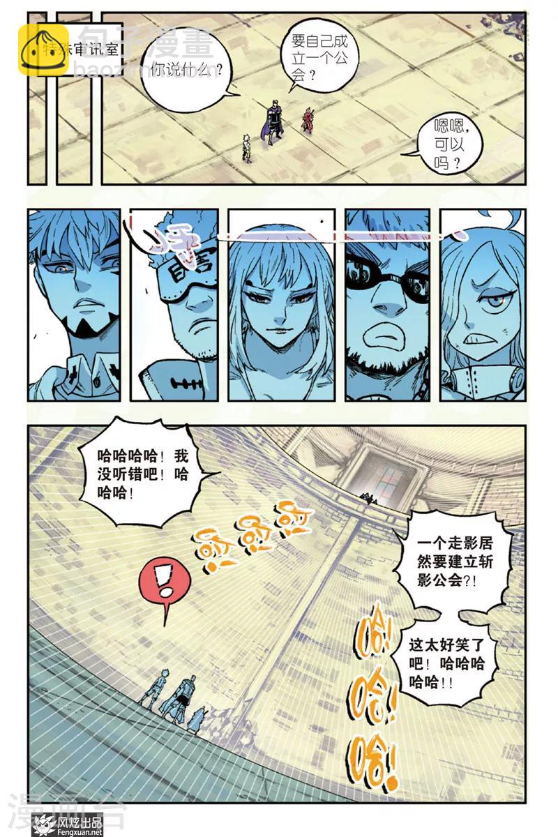 第43话 星影一族的去向5