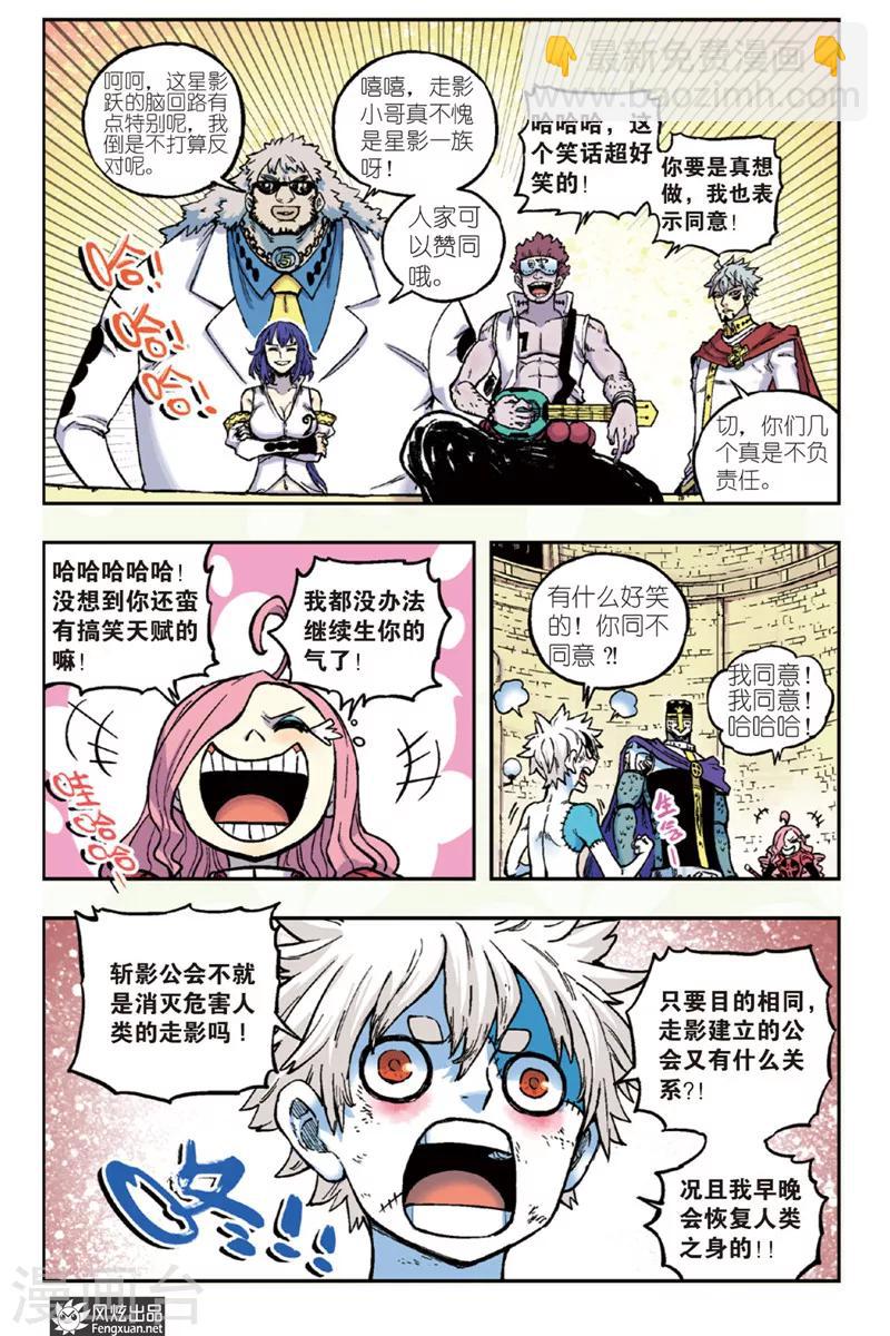 第43话 星影一族的去向-第43话