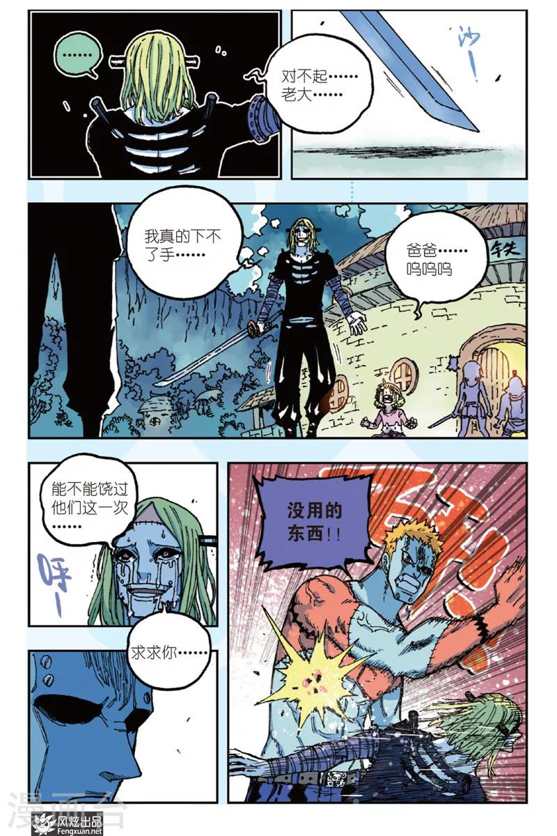 第45话 爸爸-第45话