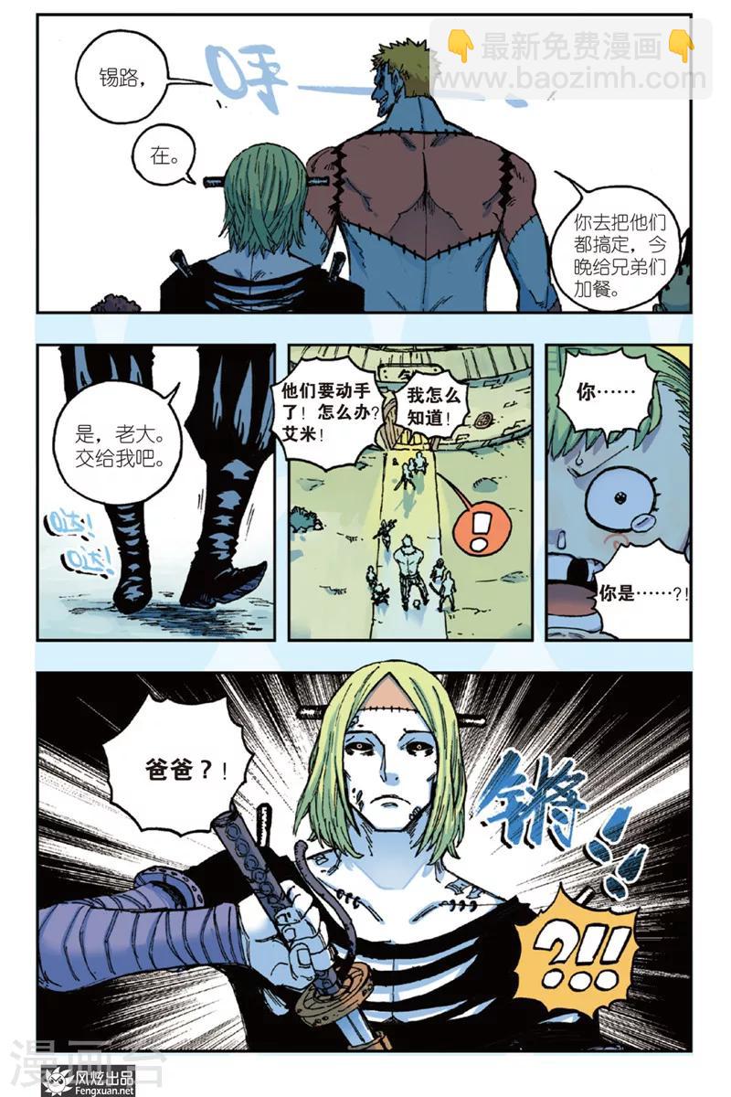 第45话 爸爸-第45话